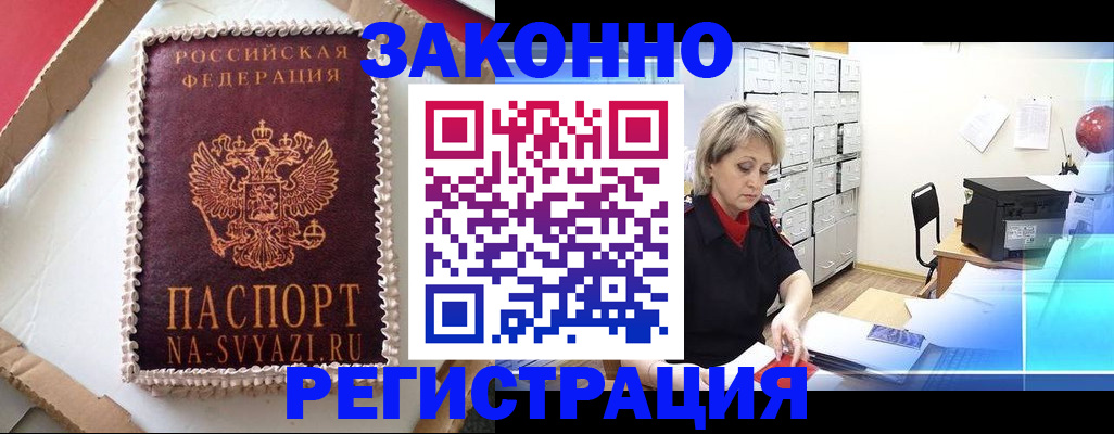 временная регистрация в квартире в Нижних Сергах