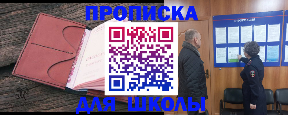 временная регистрация для всех в Нижних Сергах