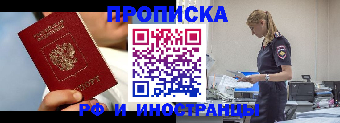 временная регистрация для школы в Нижних Сергах