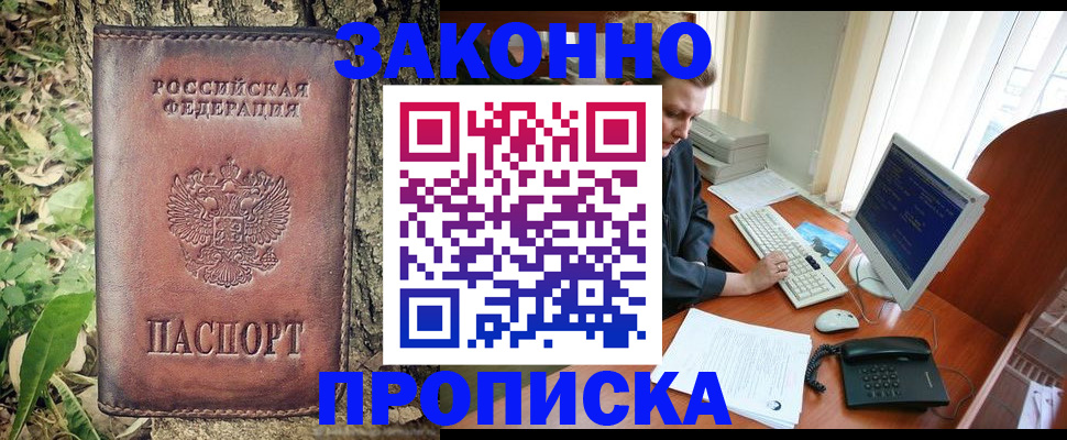 временная регистрация надежно в Нижних Сергах