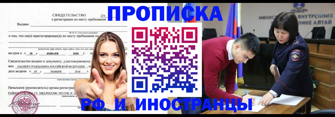 прописка в квартире в Нижних Сергах